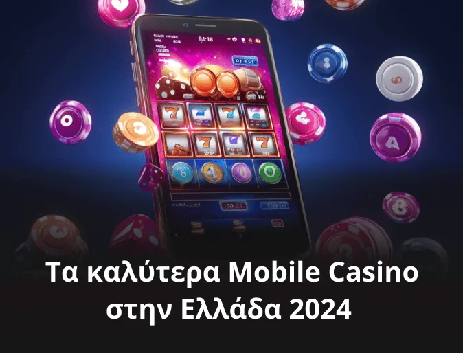 Τα καλύτερα Mobile Casino στην Ελλάδα 2024