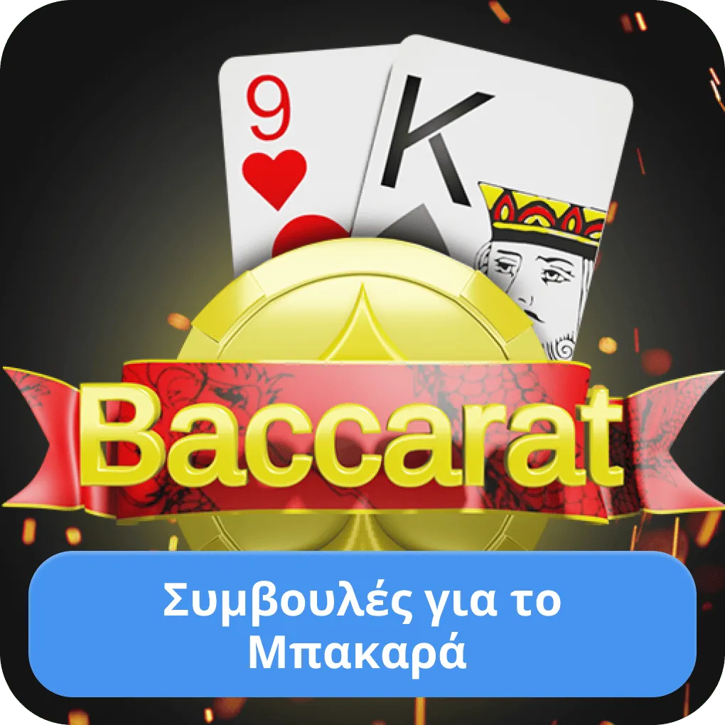 Baccarat