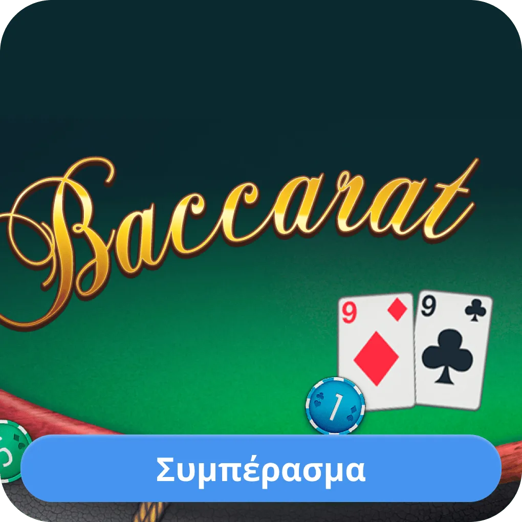 Baccarat κριτική