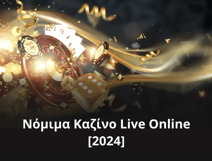 Νόμιμα Καζίνο Live Online [2024] 