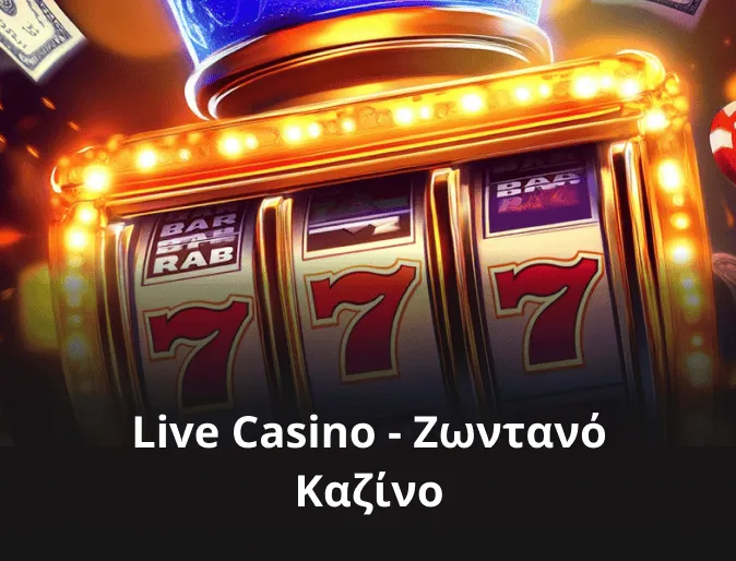 Live Casino - Ζωντανό Καζίνο