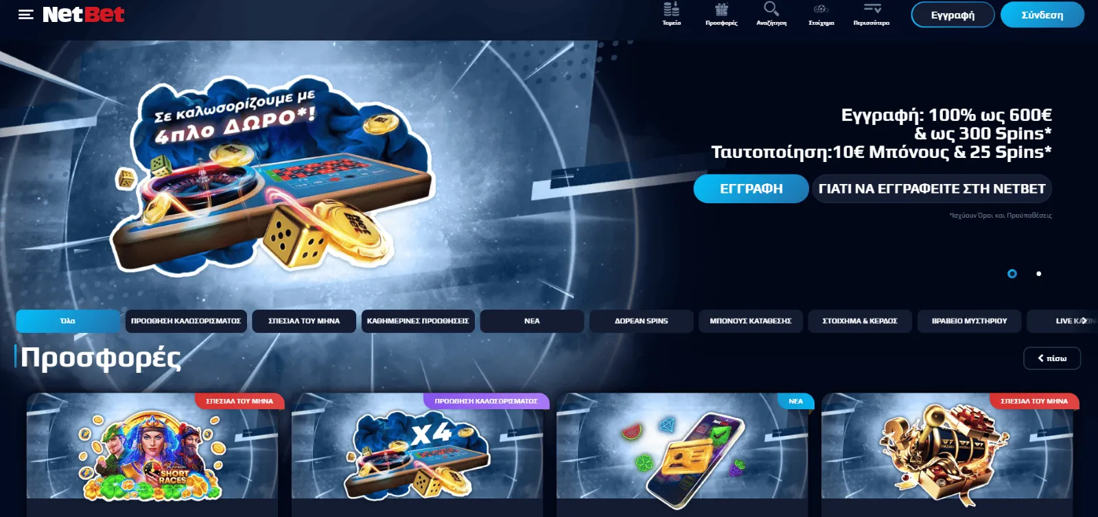 NetBet casino