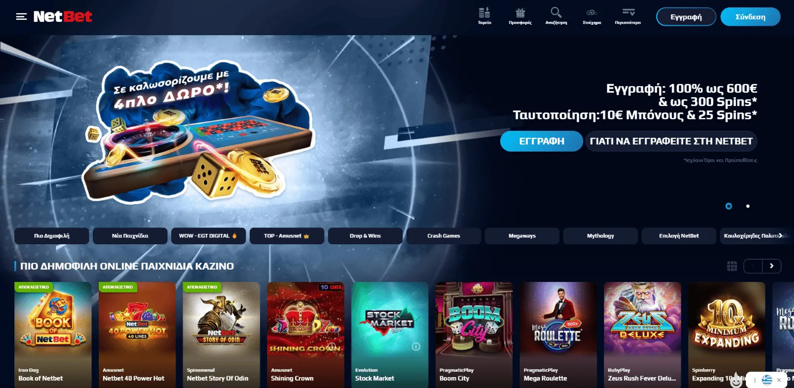 NetBet casino