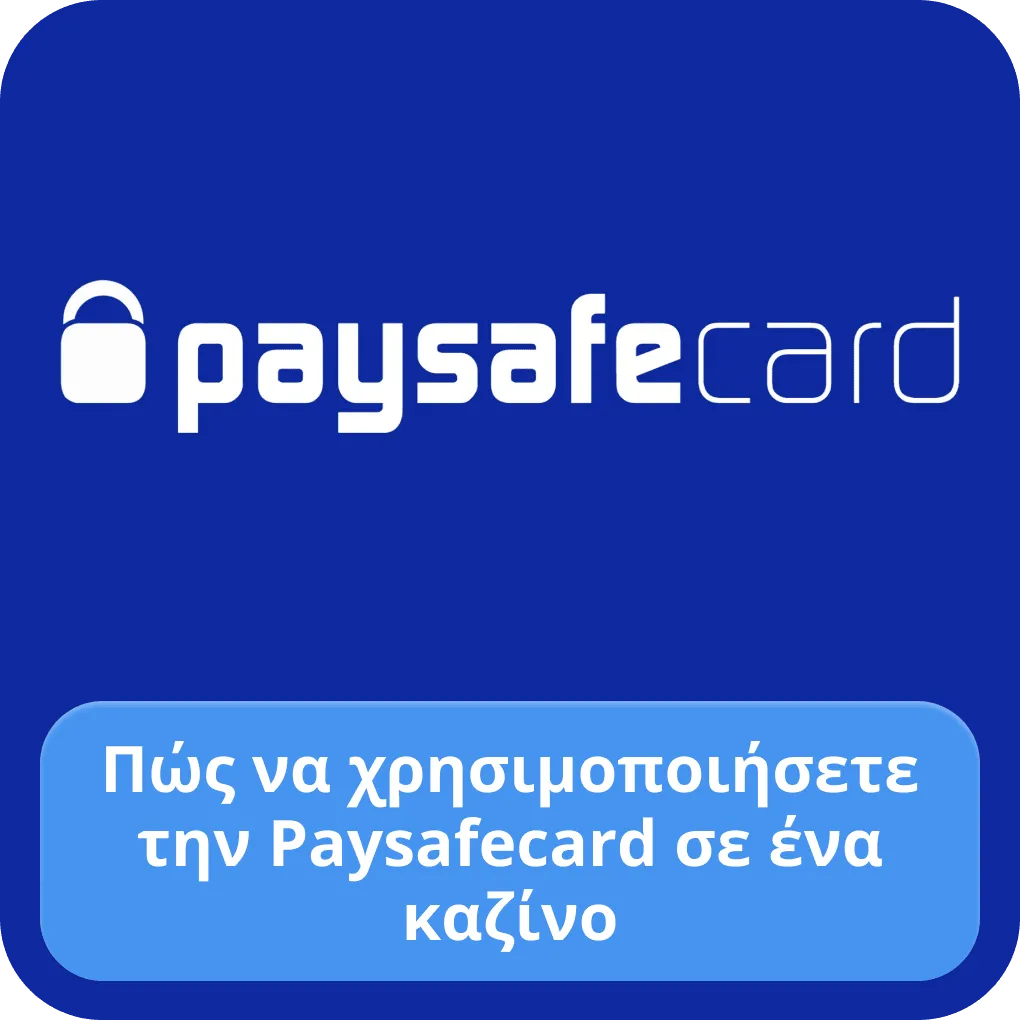 Paysafecard casino GR