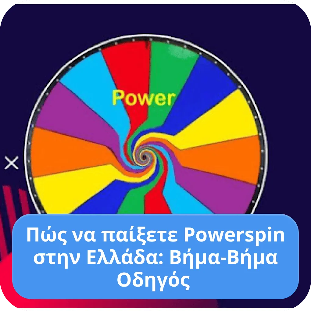 Παίξτε Powerspin