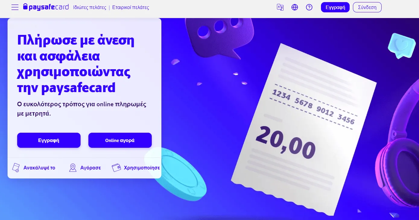 Paysafecard καζίνο